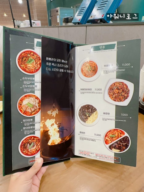 참뽕중화요리 이미지