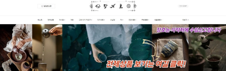 도마홈패션 이미지