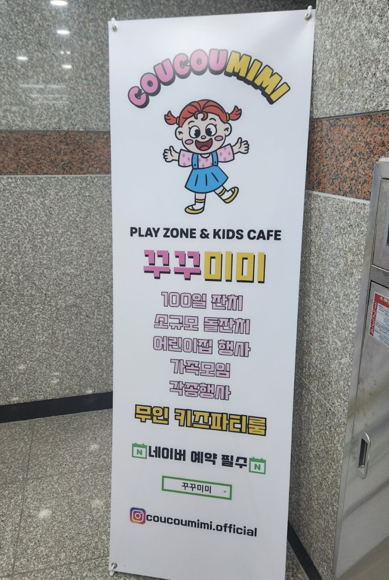 꾸꾸미미 이미지