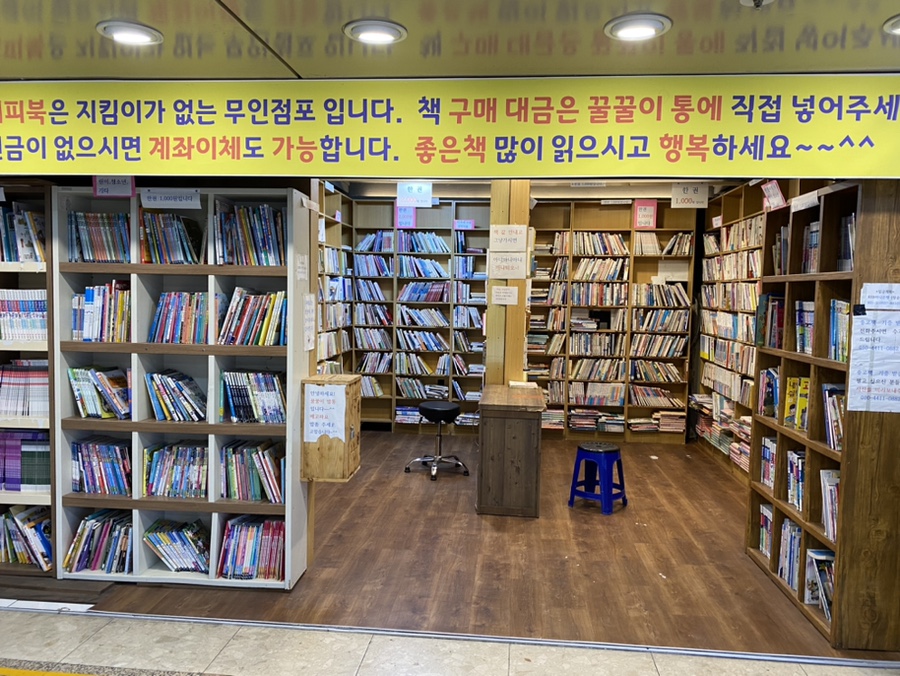 대전해피북 이미지
