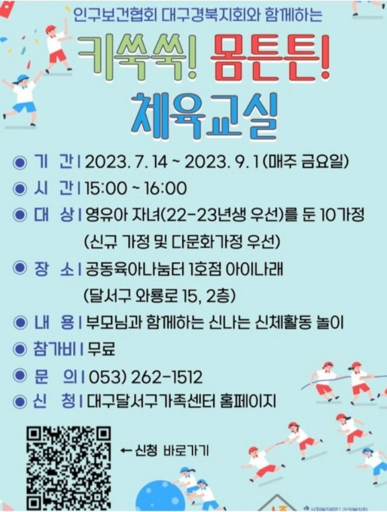 튼튼체육교실 이미지