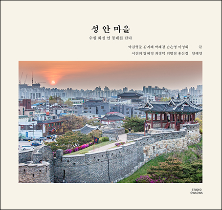 안마을 이미지
