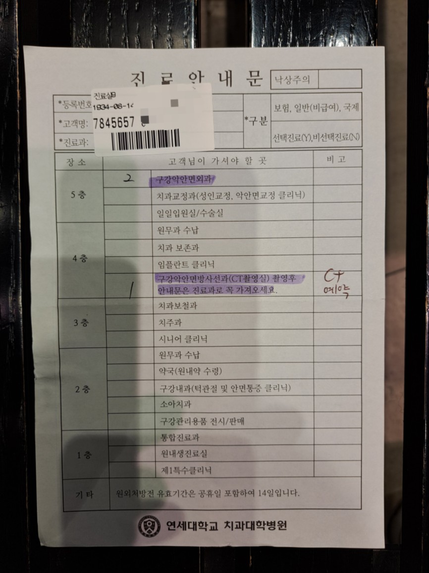 연세은혜치과 이미지