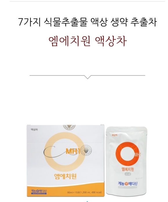 엠에이치원 이미지