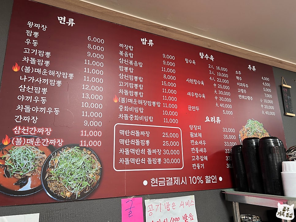 산단짜장짬뽕 이미지