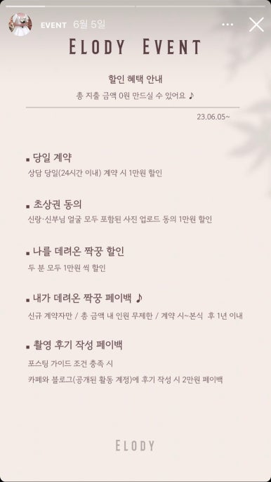 엘로디(Elody) 이미지