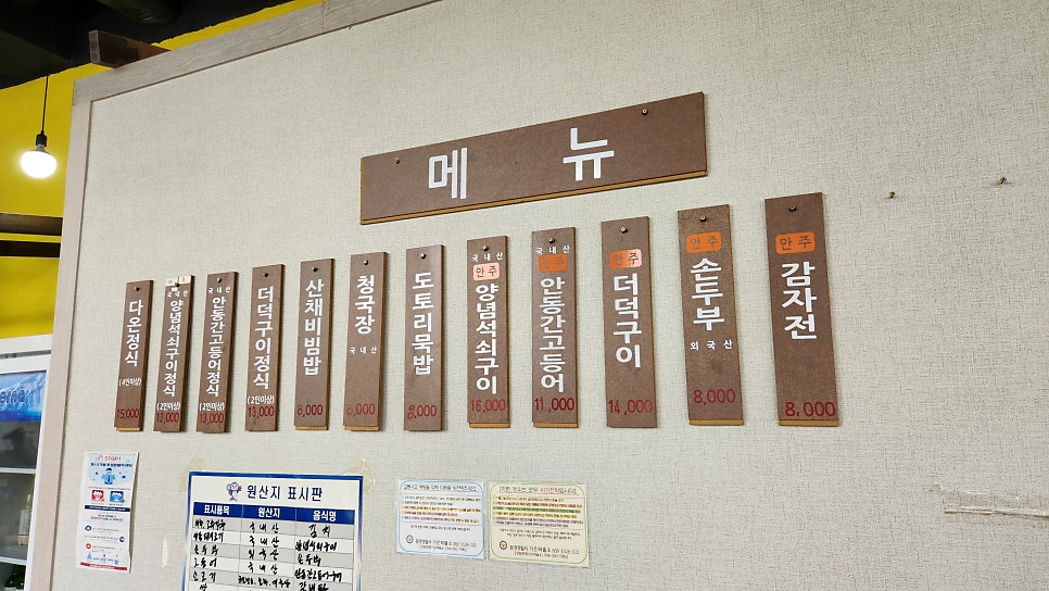 다온석쇠구이 이미지