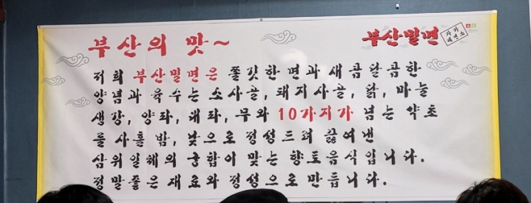 옥포밀면 이미지