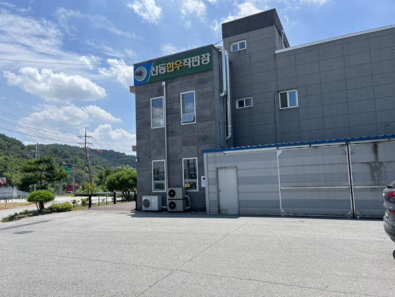 축산물정육직판장 이미지