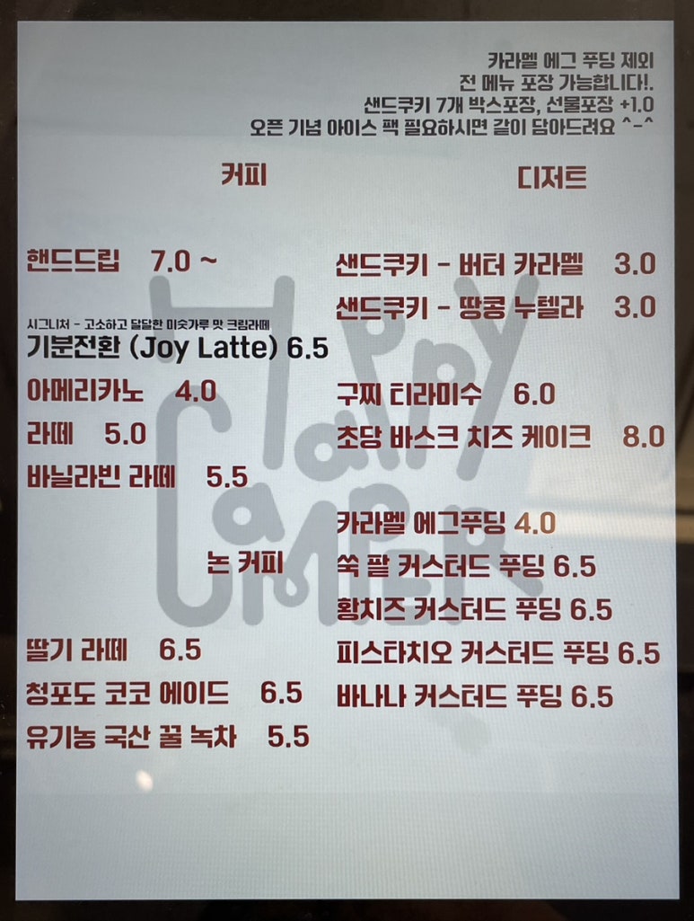 카페해피캠퍼 이미지