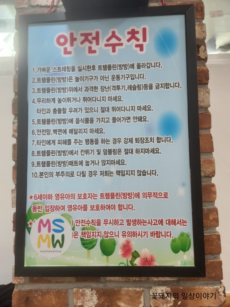 마시멜로 키즈카페 이미지