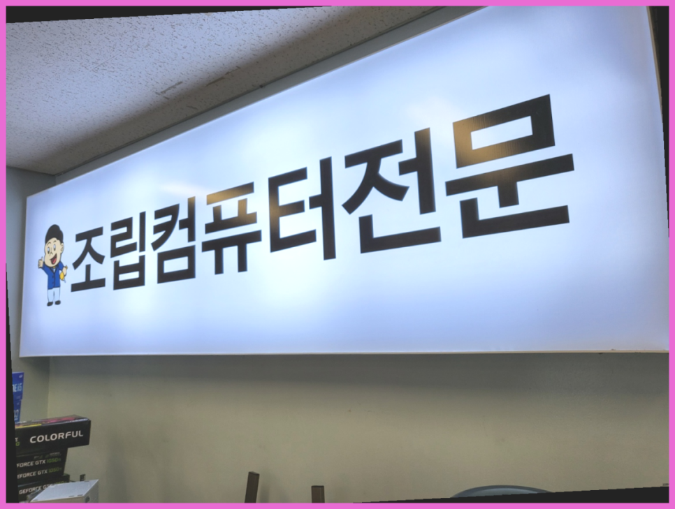 믿음컴퓨터 이미지