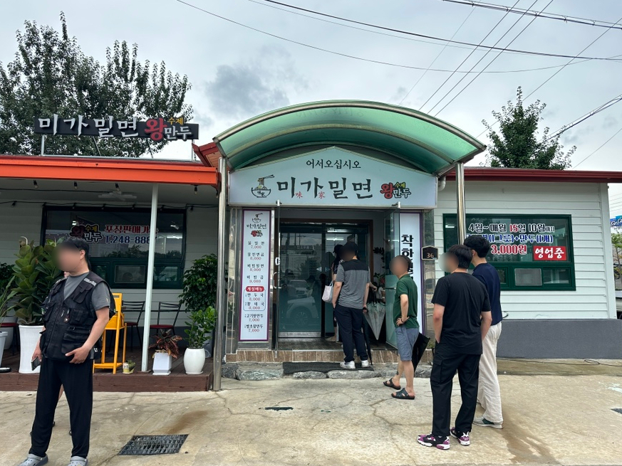 미가밀면 이미지