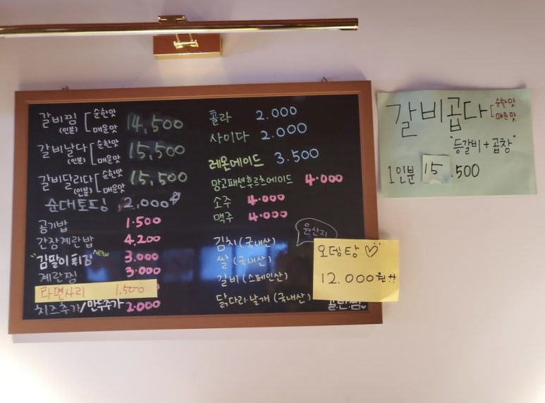 갈비에반해찜 이미지