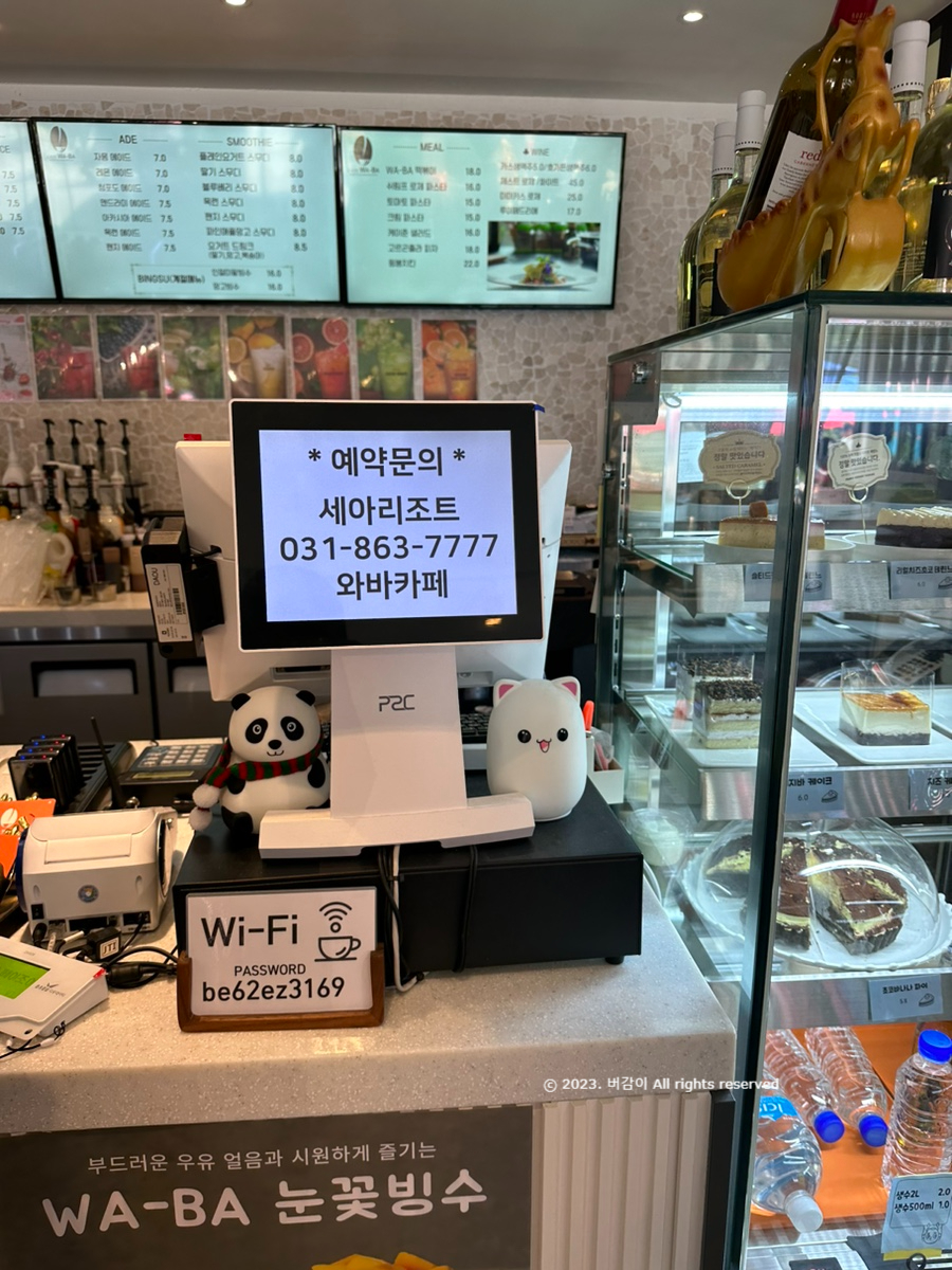 와바(Waba) 이미지