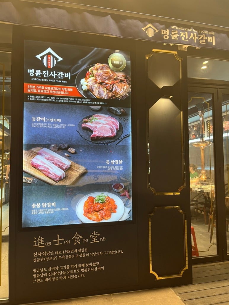 명륜진사갈비(독산점) 이미지