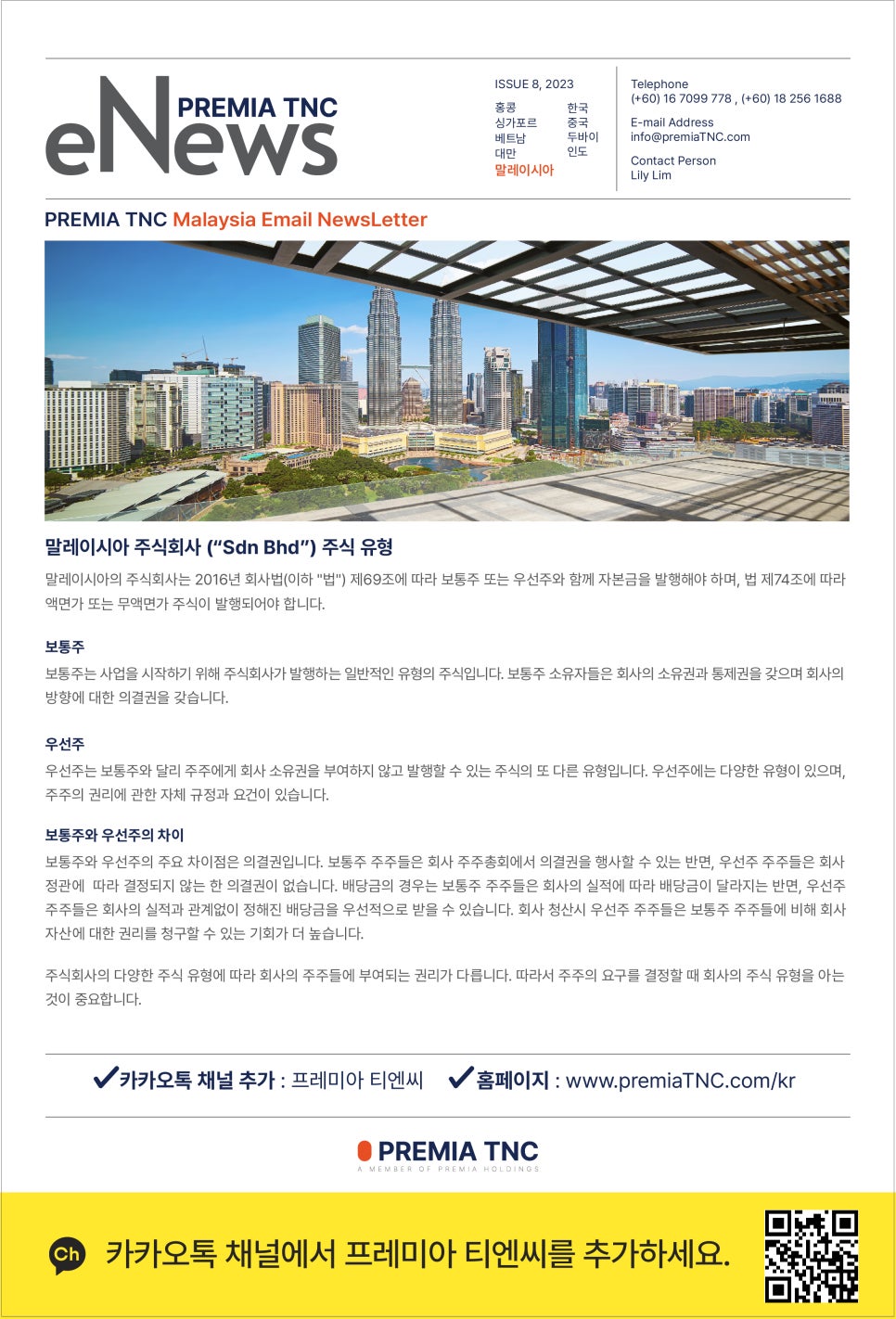 주식회사 티엔씨 이미지