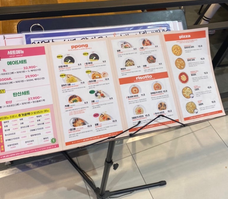 니뽕내뽕 앨리웨이 인천 이미지