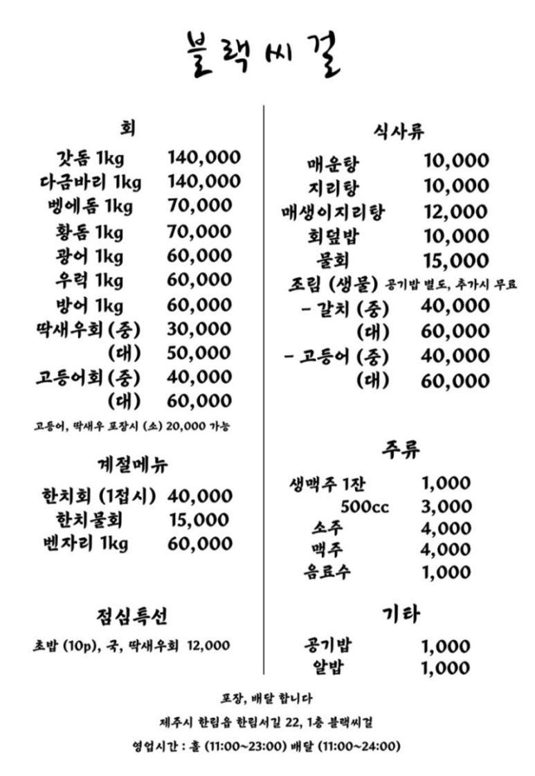 블랙씨걸 이미지