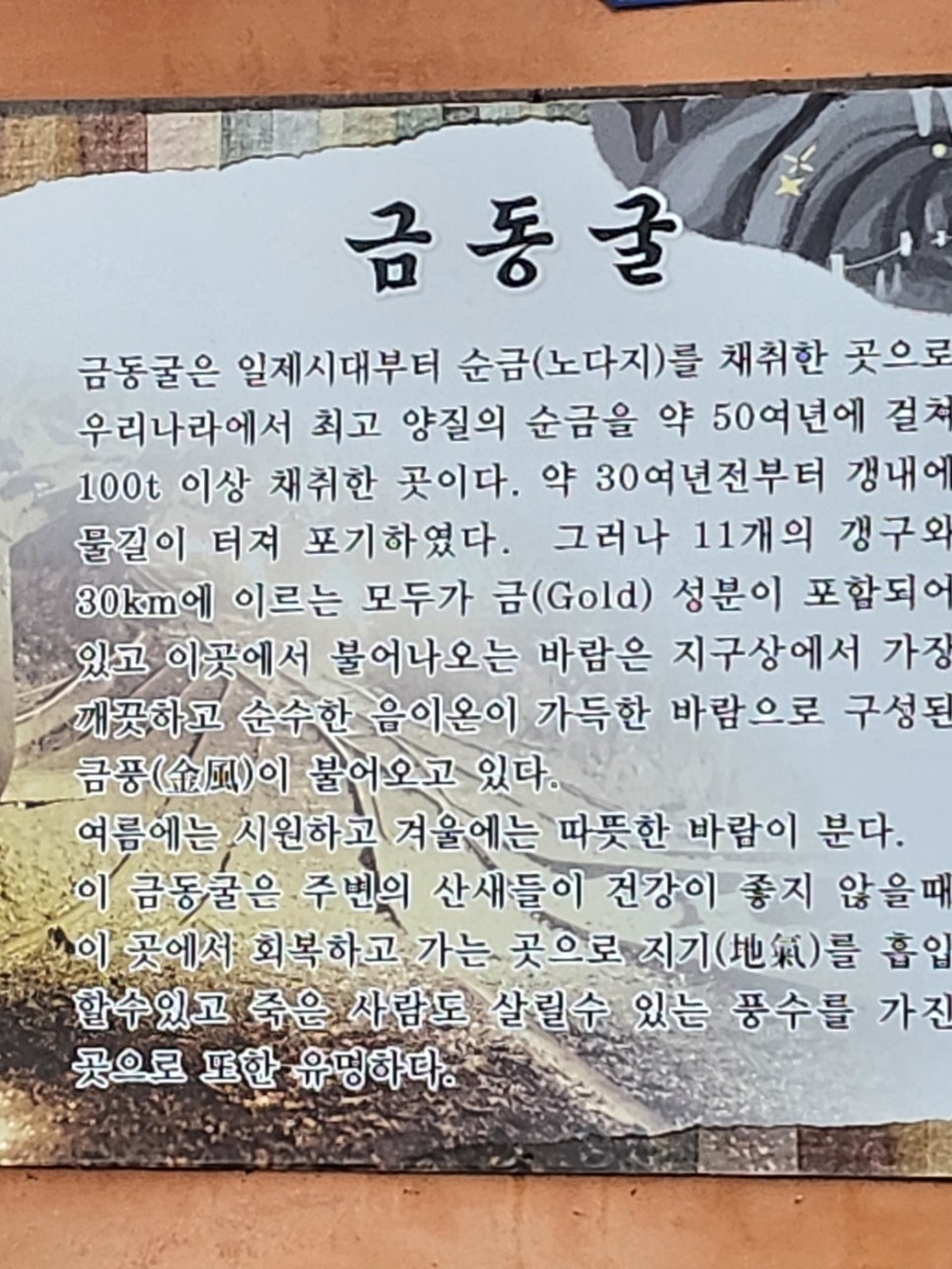 금동백숙 이미지