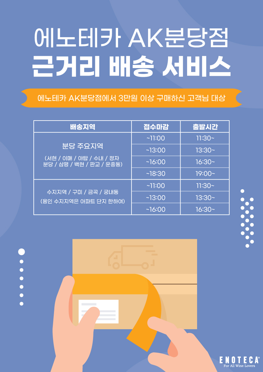 에노테카AK플라자 이미지