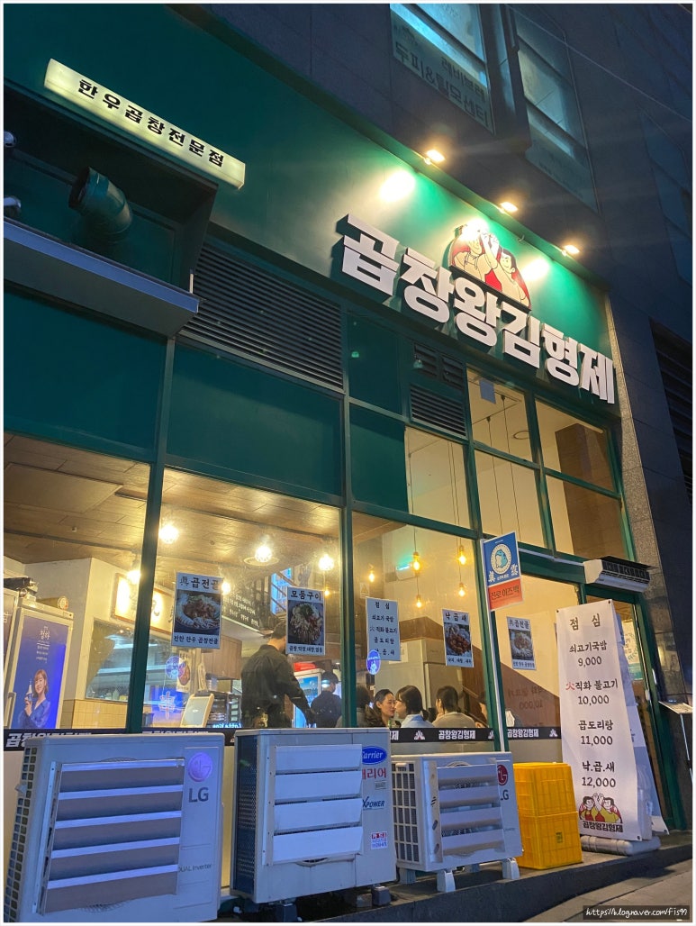 곱창왕김형제 이미지