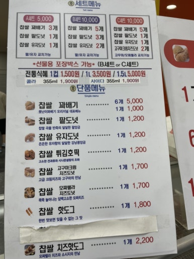 못난이꽈배기이천 이미지