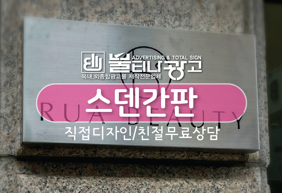 불티나 광고디자인 이미지
