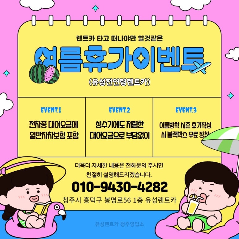 유성렌트카청주영업소 이미지