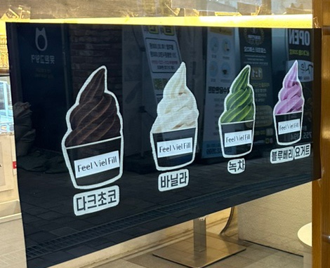 필필필(Feel Viel Fill) 이미지