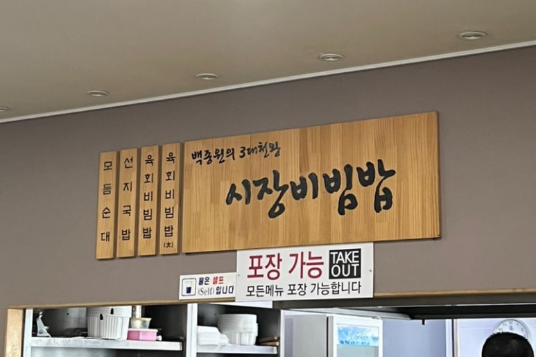 곱빼기육회 이미지