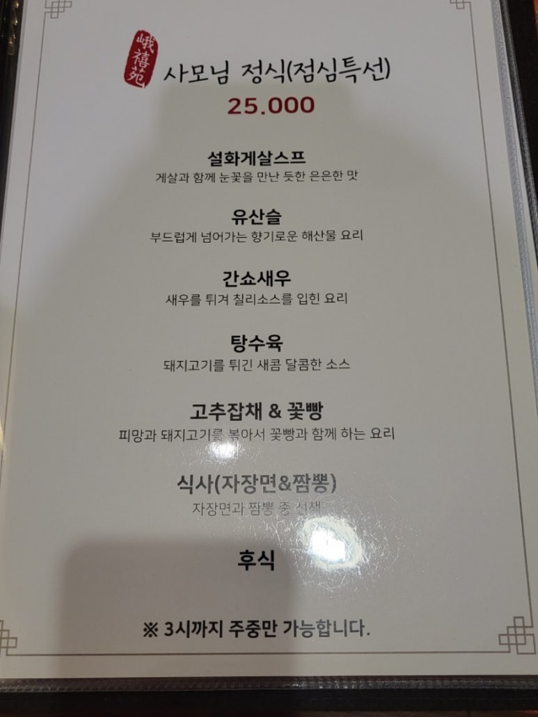 아희원 이미지