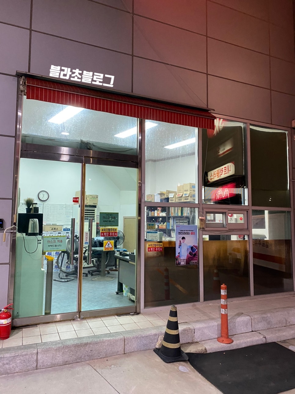 강남셀프주유소 이미지