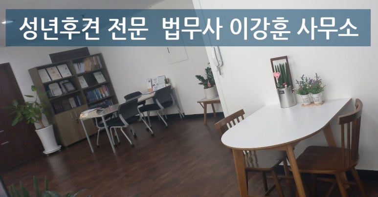법무사이강훈사무소 이미지