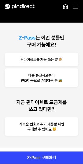다이렉트폰 이미지