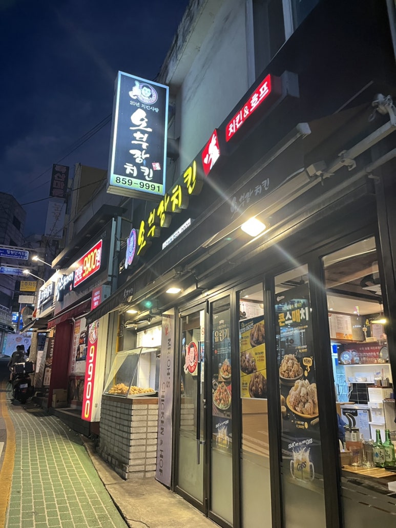 오(O)치킨 이미지