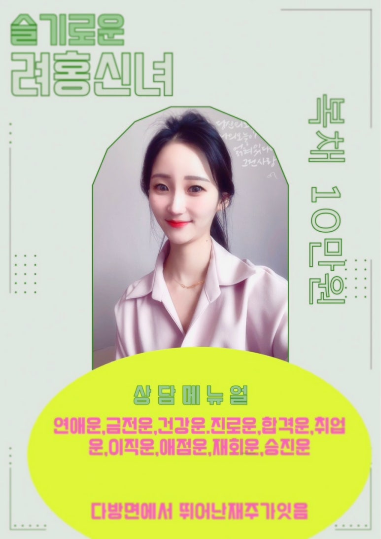려홍 이미지