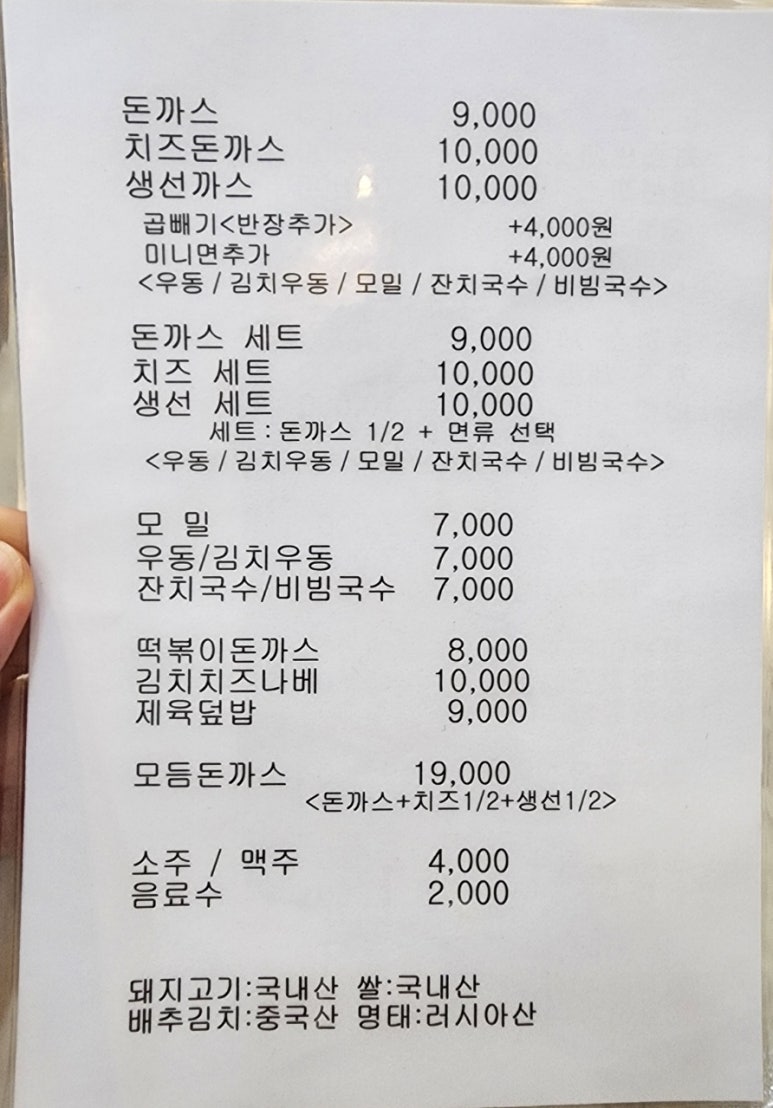 캡왕돈까스 이미지