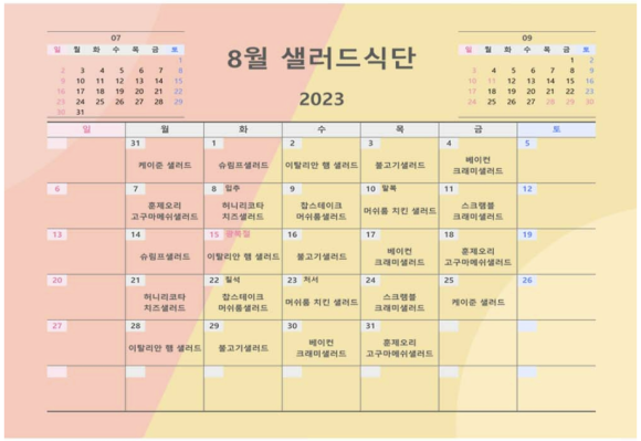 하신푸드 이미지