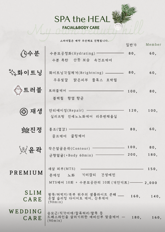 에스테틱 더힐 이미지