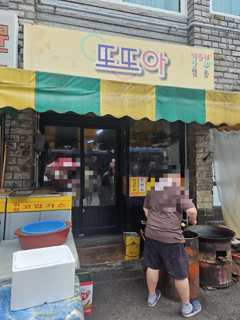 묵도리분식 이미지