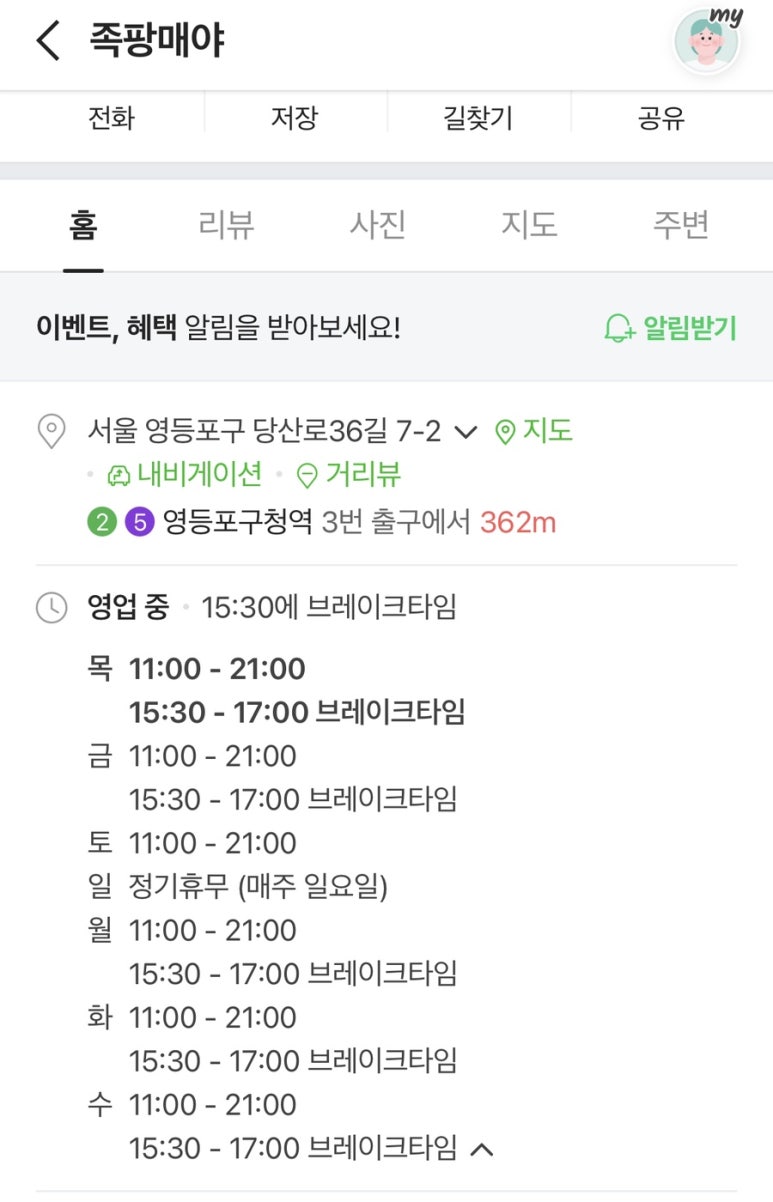 족팡매야 이미지