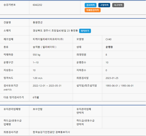 티케이엘리베이터코리아(주) 이미지