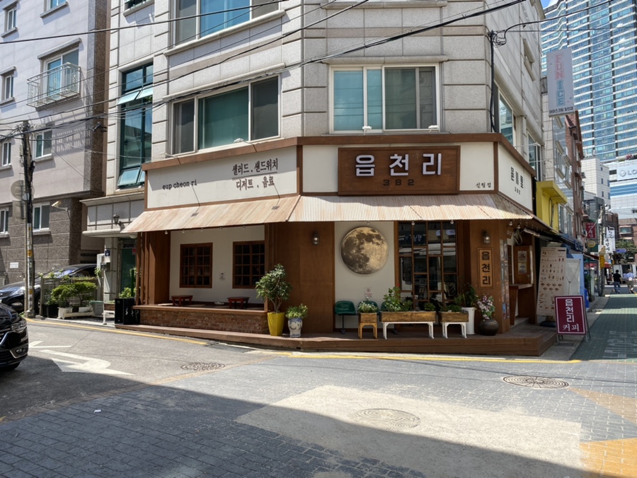 읍천리382 신림점 이미지