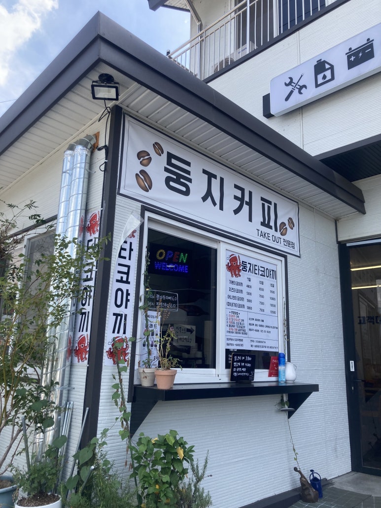 둥지카센타 이미지