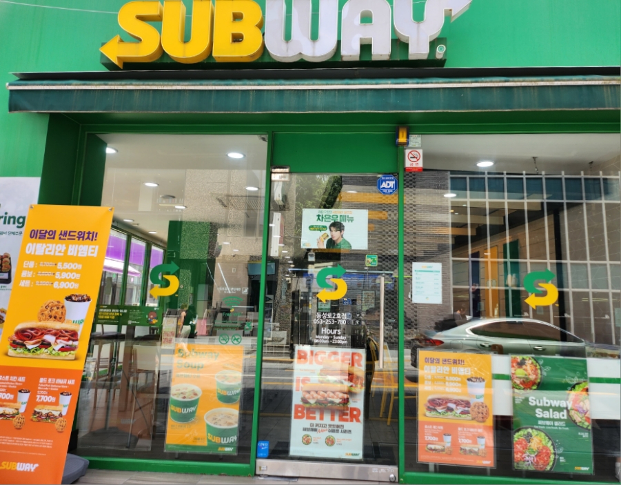 써브웨이 대구동성로2호점 이미지