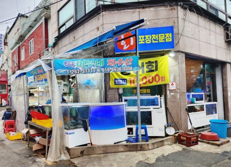 어부네수산 이미지
