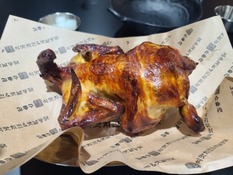 김종구식맛치킨전기바베큐옛날통닭울산남창점 이미지