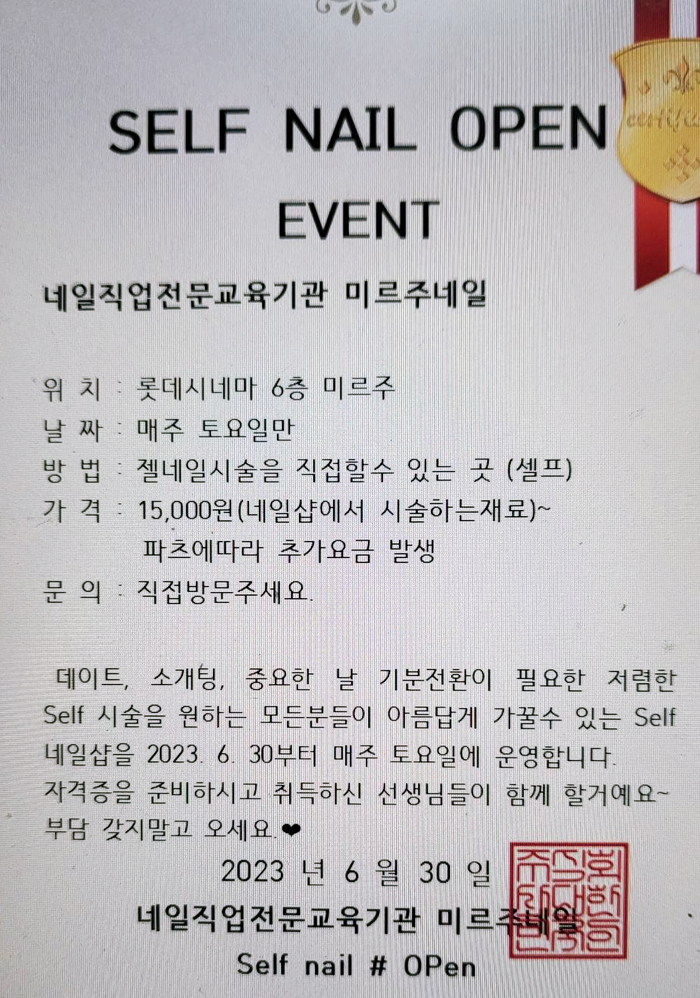 미르주네일 이미지