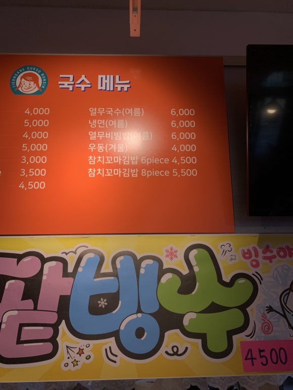 쩡아네국수/분식 이미지